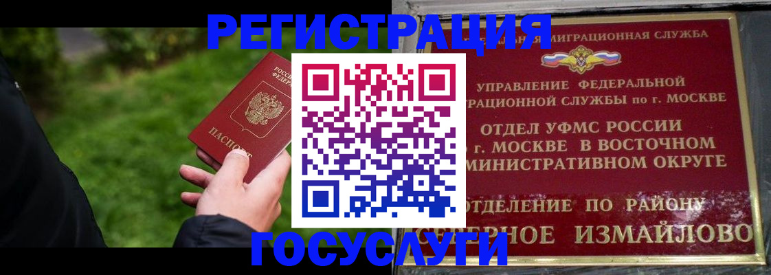 временная регистрация поиск в Балтийске