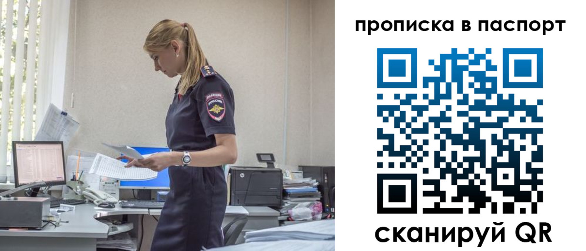 миграционный учет в Балтийске