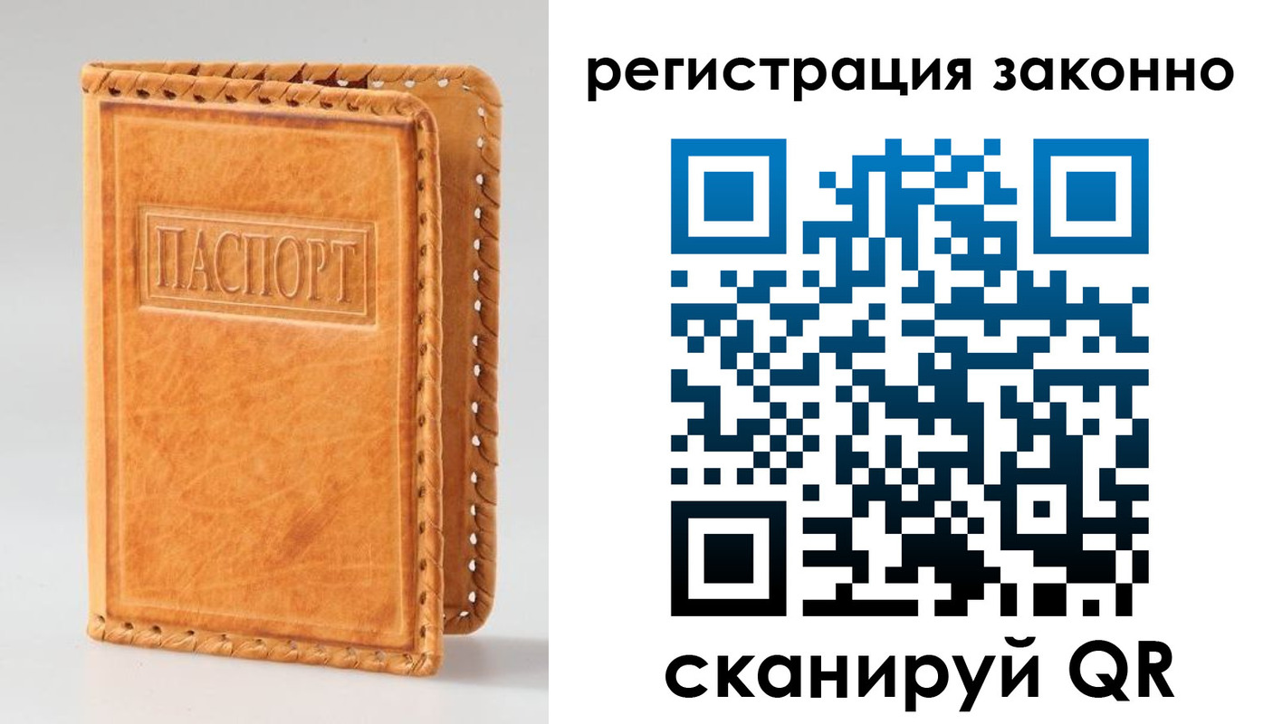временная регистрация адрес в Балтийске