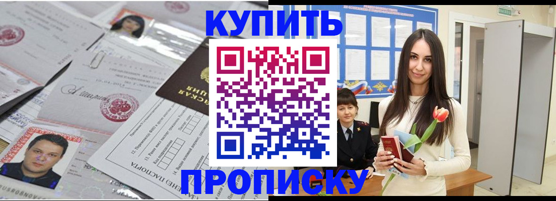 пропишу в квартире в Балтийске
