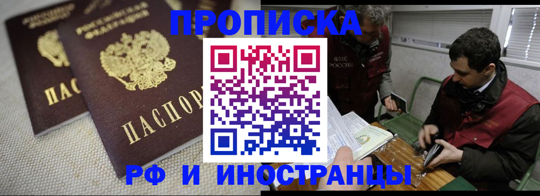 прописка для школы в Балтийске