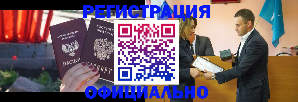 где прописаться в Балтийске