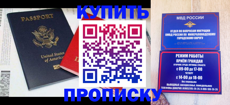 где прописаться в Балтийске