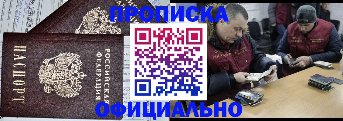 прописка для школы в Балтийске
