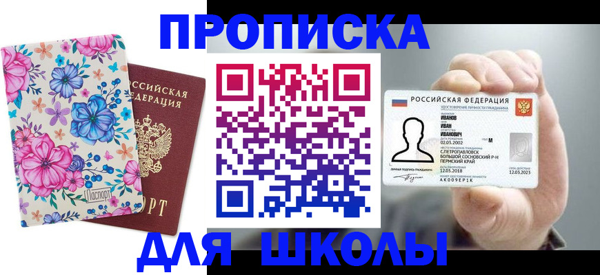 регистрация для дет. сада в Балтийске