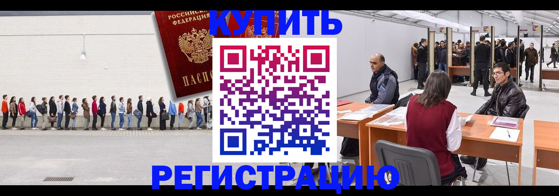 временная регистрация госуслуги в Балтийске